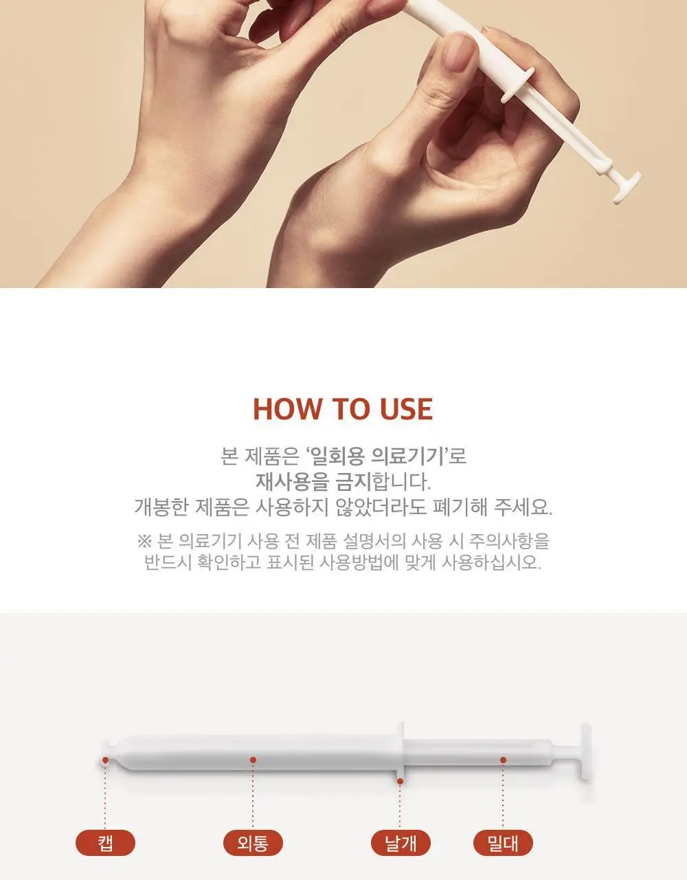 [의료기기] 지노렉스 페미닌 이너밸런스 질세정기 10P 상세페이지 11